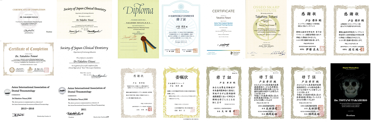 戸谷 孝洋の資格証書