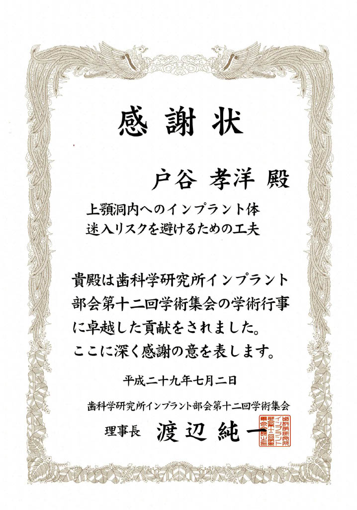 サティフィケイト