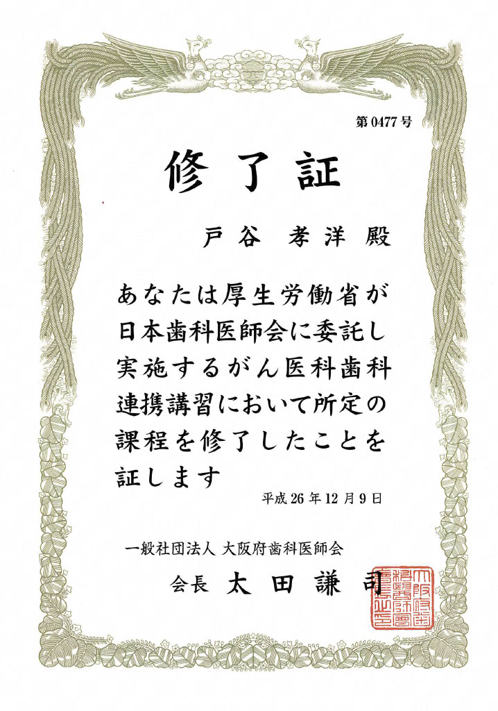 サティフィケイト