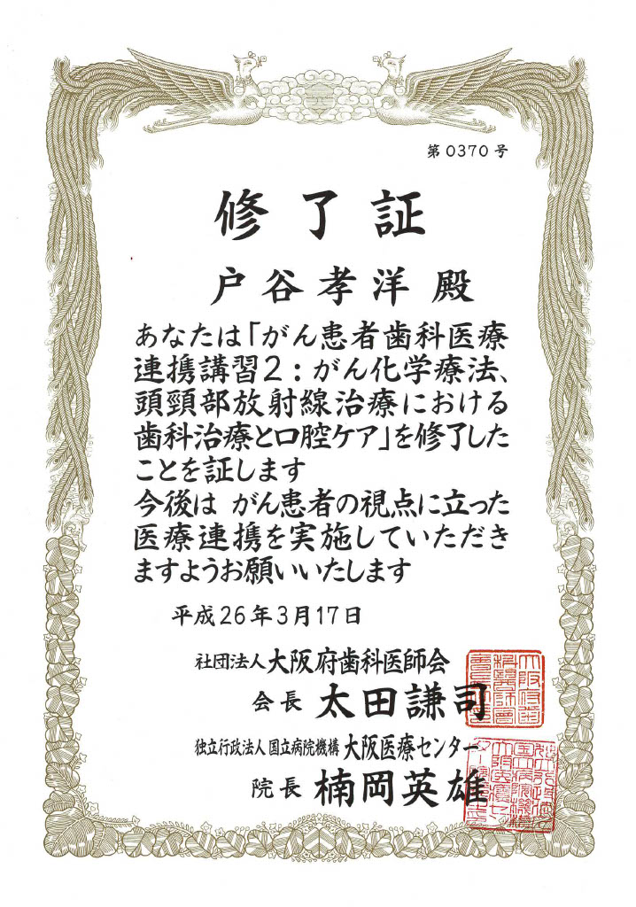 サティフィケイト