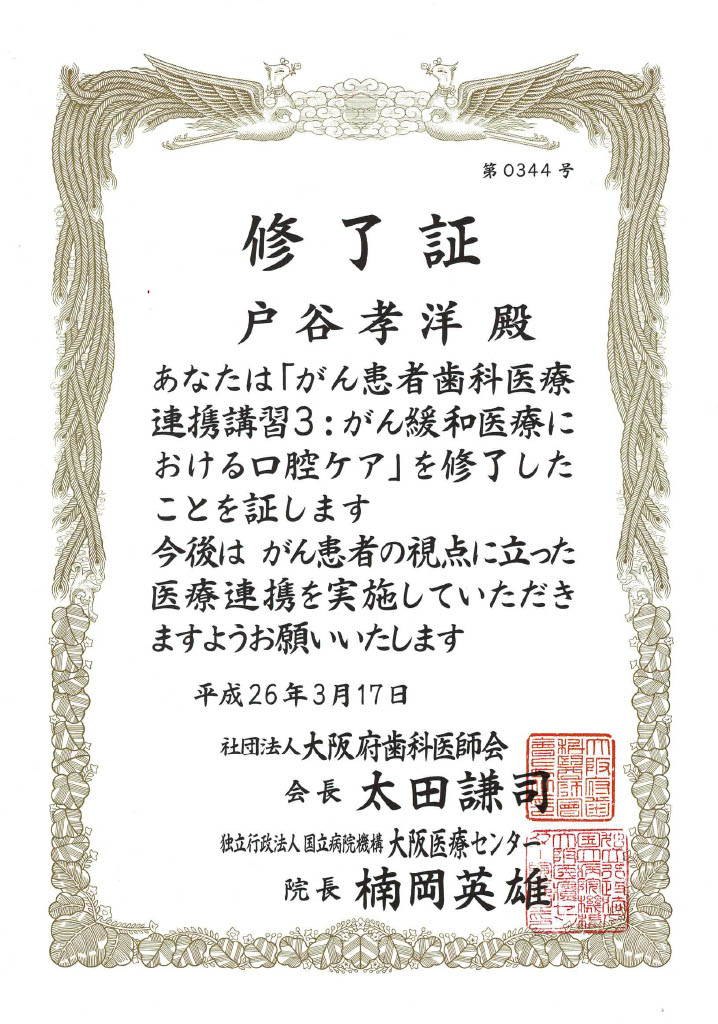 サティフィケイト