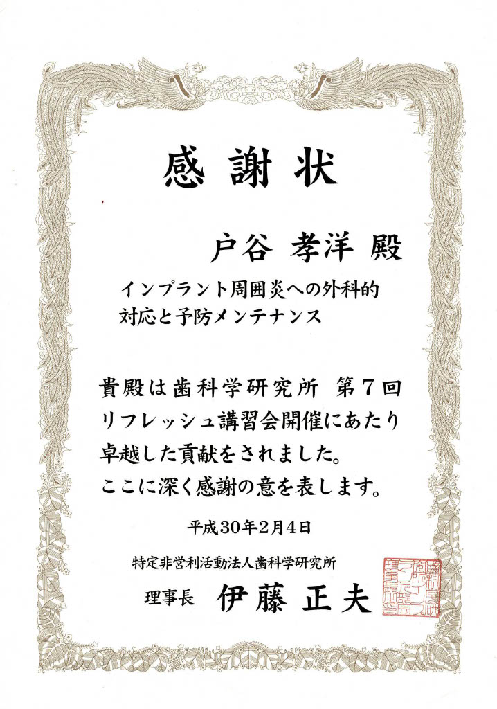 サティフィケイト