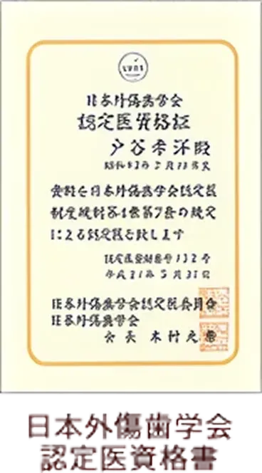 サティフィケイト