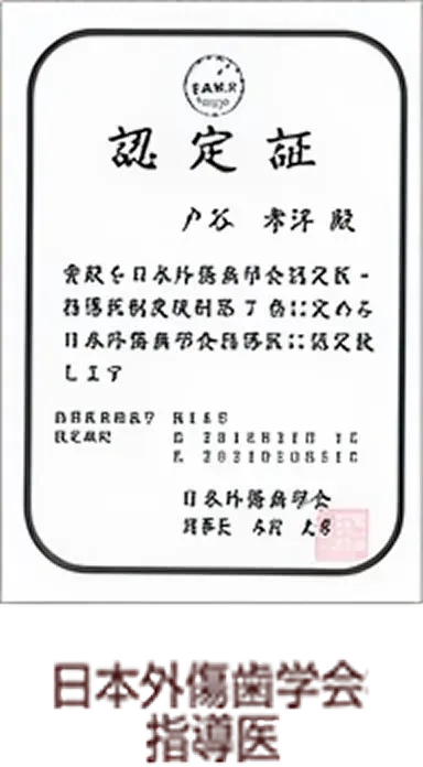 サティフィケイト