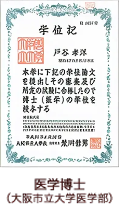 サティフィケイト